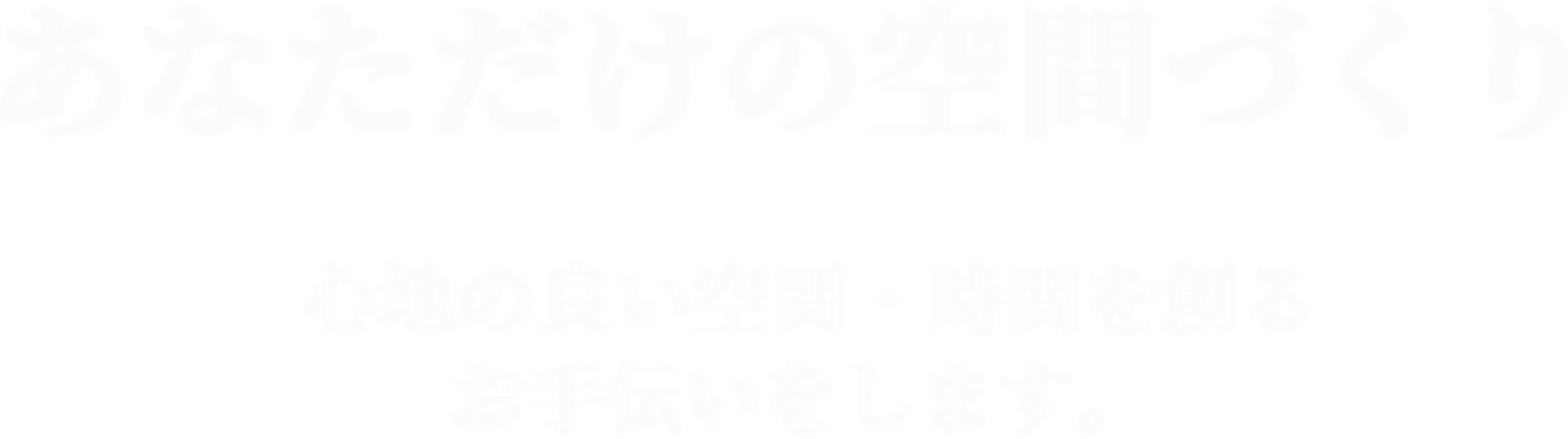 キャッチコピー